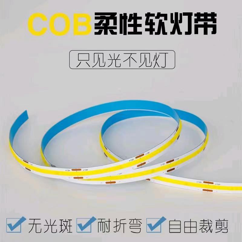 多灵美COB柔性软灯带，无光斑耐折弯自由裁剪