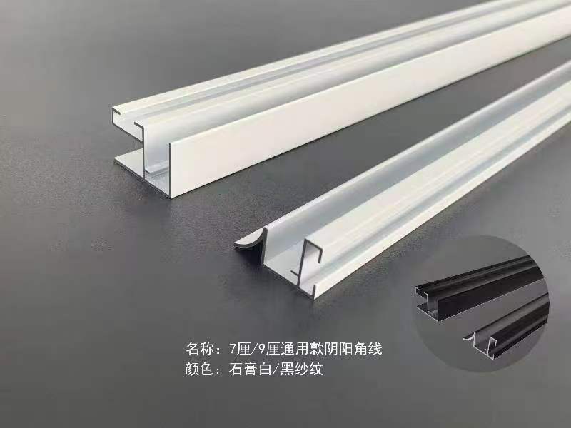 多灵美7厘9厘通用款阴阳角线，石膏白黑纱纹
