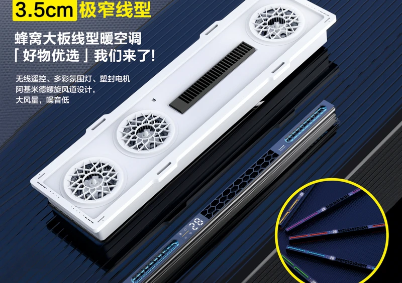 多灵美3.5cm极窄浴霸，米家智能蜂窝板浴霸