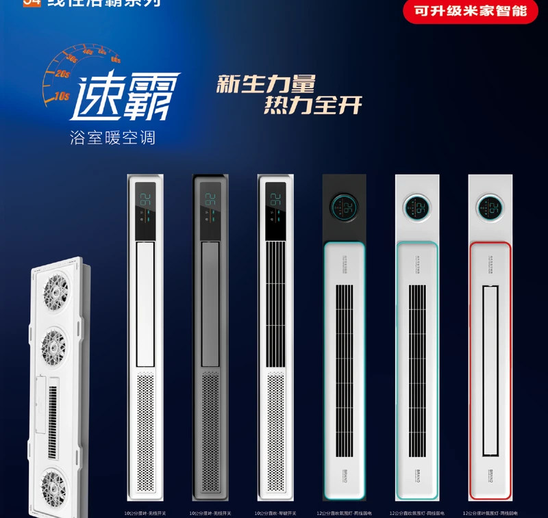 多灵美多功能风暖浴霸