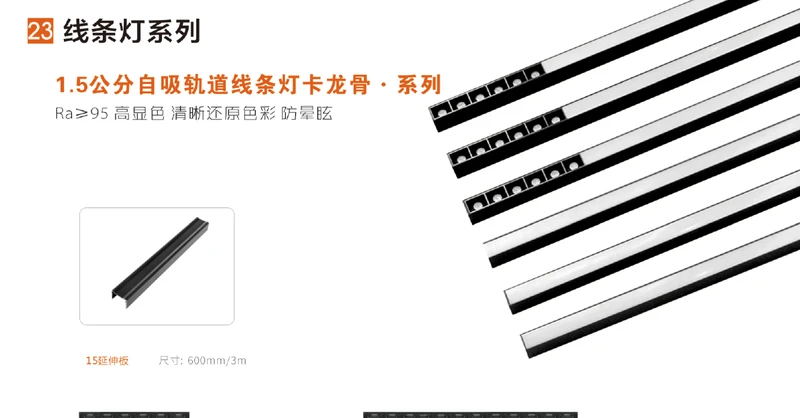 可调线性灯安装角度展示1
