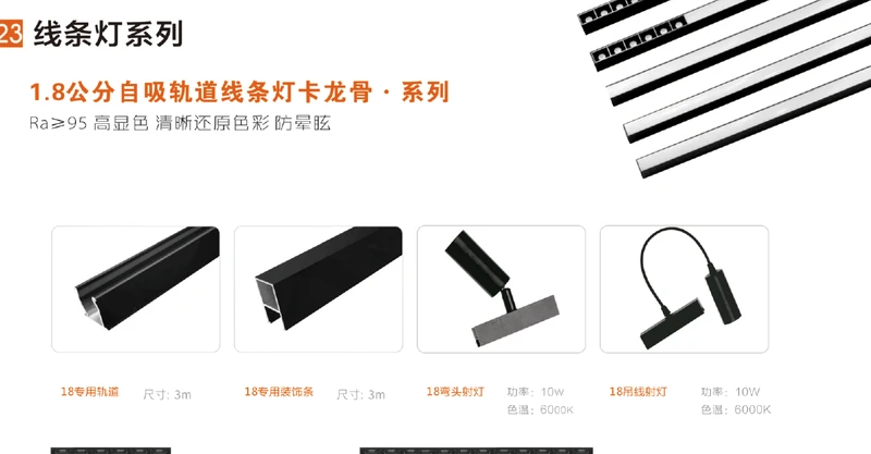 多灵美线性灯厂家直销批发，Ra95高显色RG1低蓝光