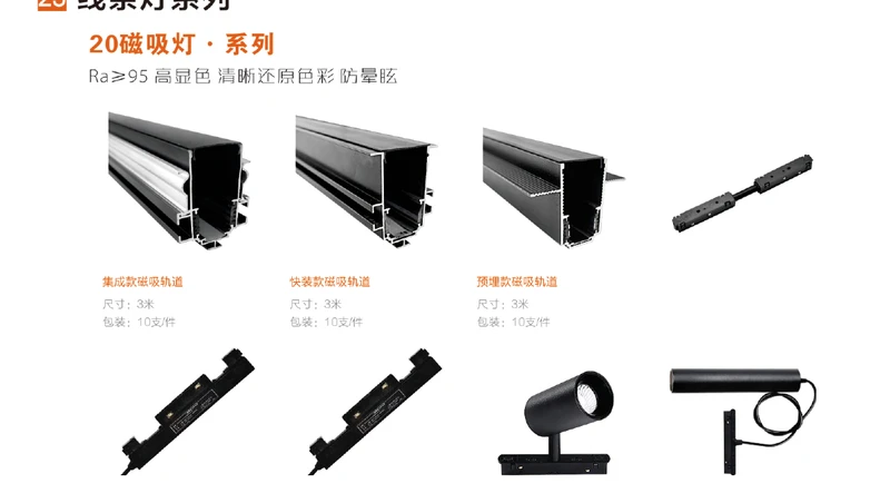 可调线性灯产品细节1